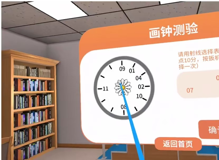 认知功能障碍筛查或成套测试量表及用具-软件定制VR